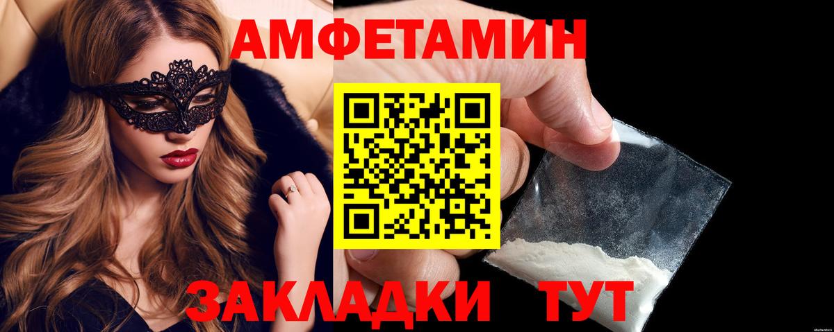 darknet Telegram  Amphetamine VHQ  Вход с VPN  Трёхгорный  АМФ  Амфетамин 