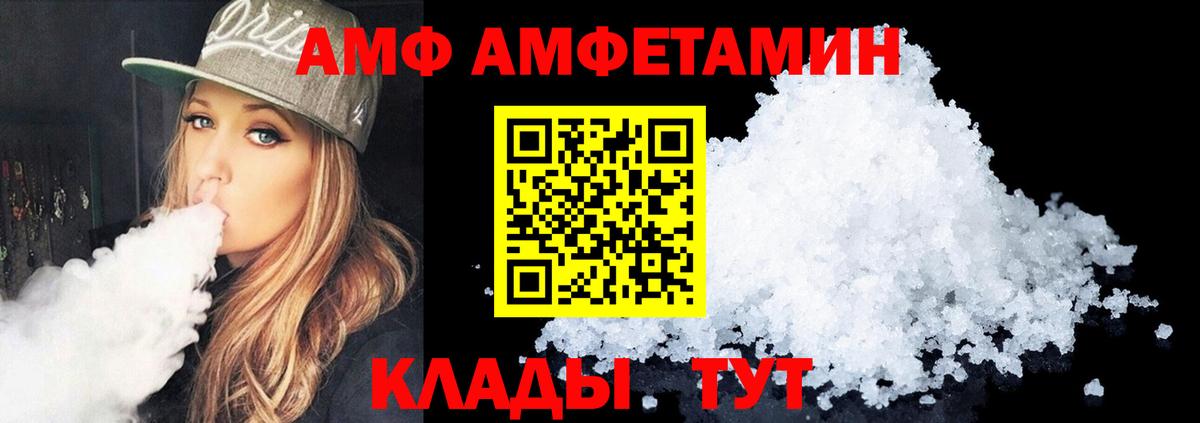 Амфетамин VHQ Трёхгорный