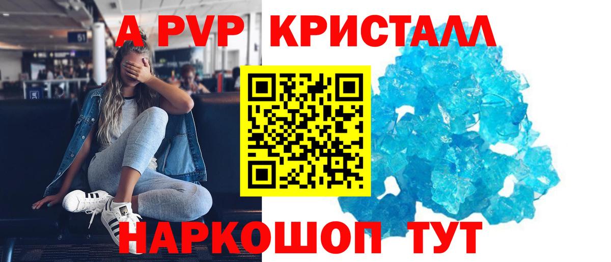 А ПВП СК  где найти наркотики  Трёхгорный  А ПВП  A PVP крисы CK  Вход с VPN 