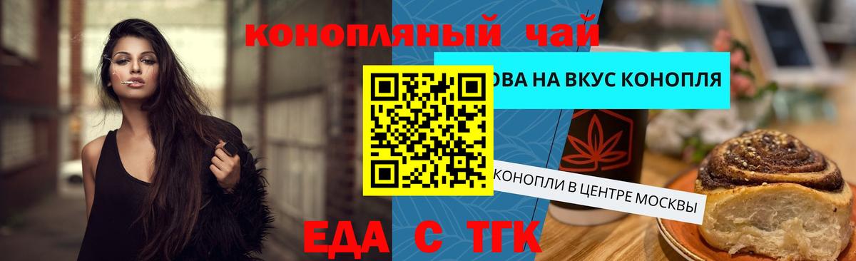 Трёхгорный  Canna-Cookies марихуана  Вход с VPN 