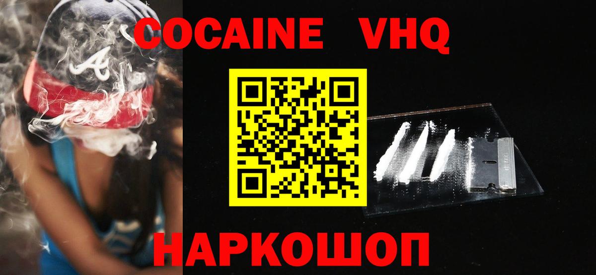 КОКАИН Колумбийский Трёхгорный