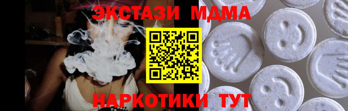 Ecstasy 250 мг Трёхгорный