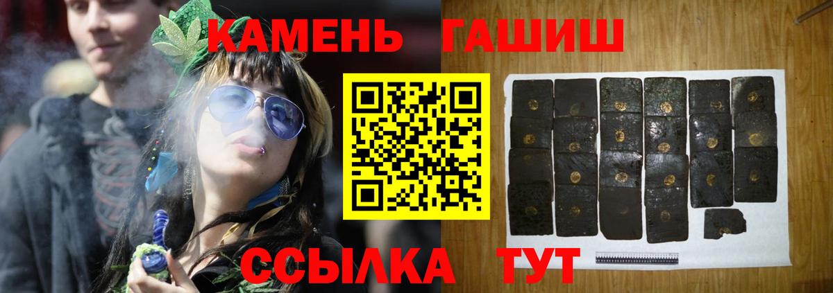 ГАШ  ГАШИШ гарик  Трёхгорный  Вход с VPN  ГАШ VHQ 
