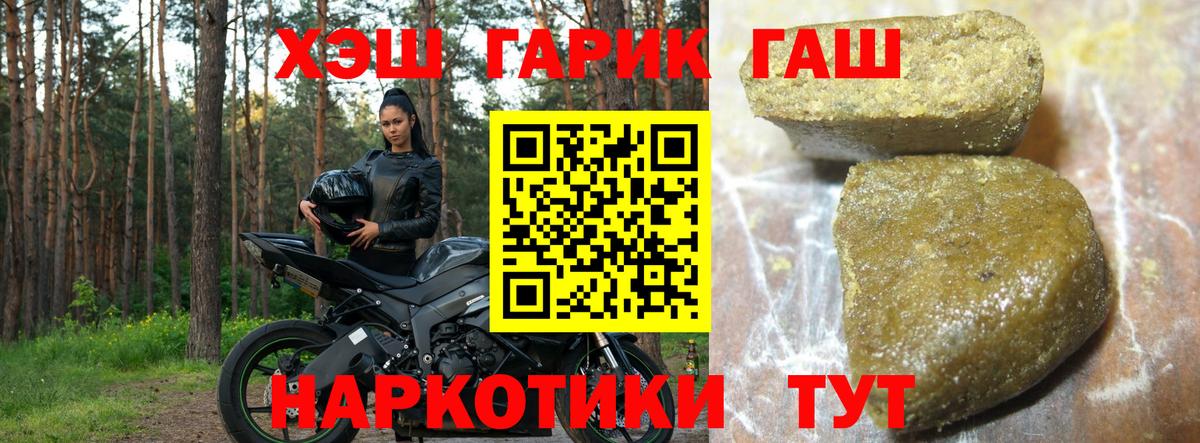 ГАШИШ Cannabis Трёхгорный