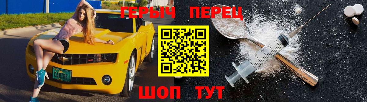 Героин  Героин герыч  Вход с VPN  Трёхгорный 