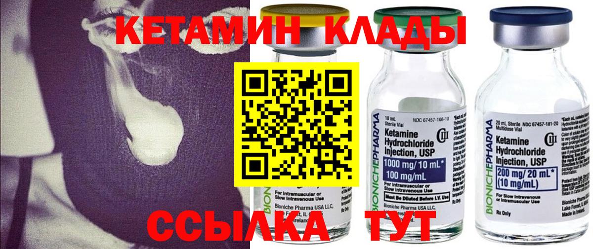 Трёхгорный  Кетамин ketamine  Вход с VPN 