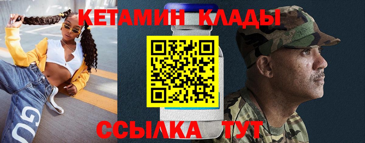 КЕТАМИН VHQ Трёхгорный