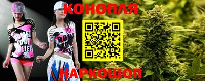 каннабис Новодвинск