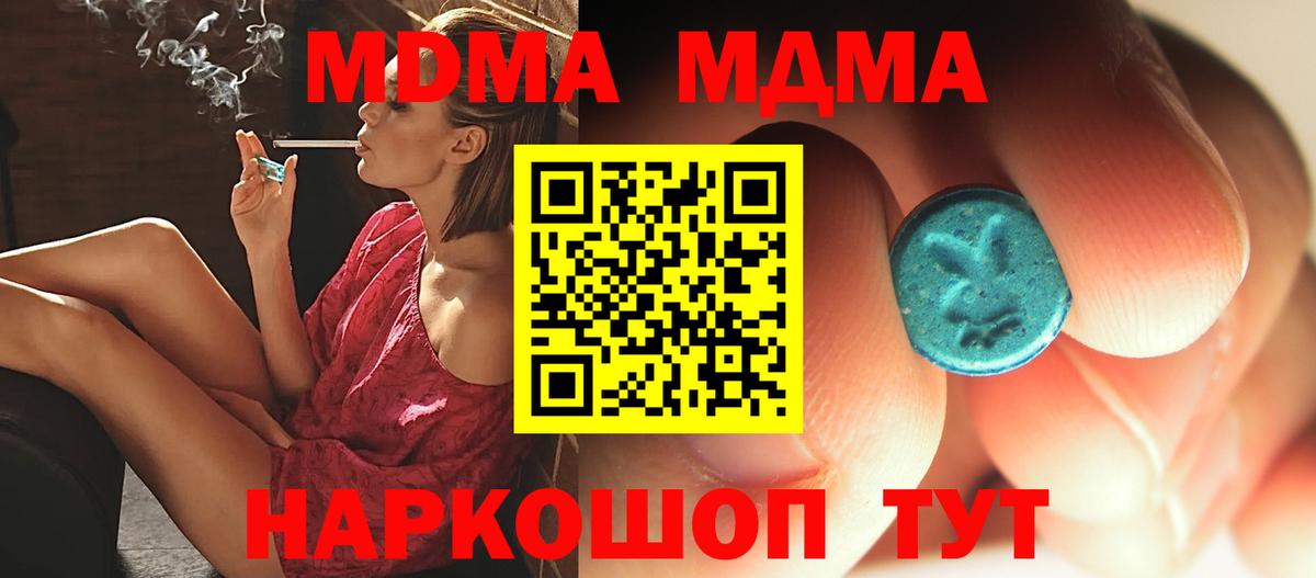 MDMA VHQ  Вход с VPN  Трёхгорный  MDMA кристаллы 