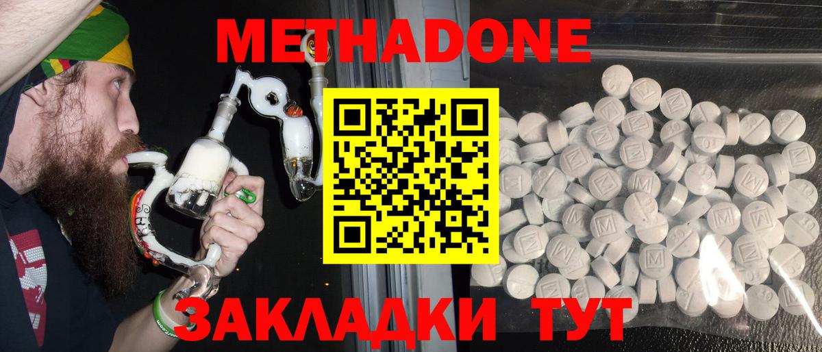 МЕТАДОН белоснежный Трёхгорный