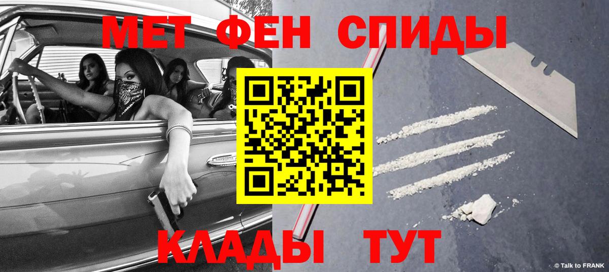 МЕТАМФЕТАМИН мет  Вход с VPN  Трёхгорный  МЕТАМФЕТАМИН мет 