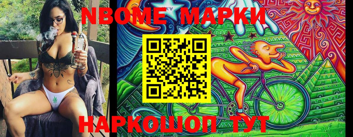 Трёхгорный  Наркотические марки 1,8мг  Вход с VPN 