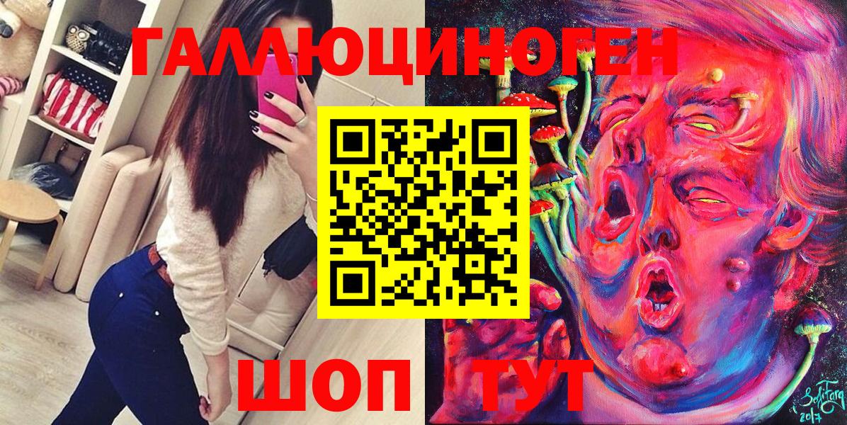 Галлюциногенные грибы Psilocybe  Галлюциногенные грибы MAGIC MUSHROOMS  где купить наркоту  Вход с VPN  Трёхгорный 