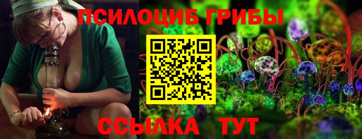Псилоцибиновые грибы ЛСД Трёхгорный
