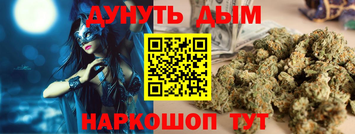 Бошки Шишки SATIVA & INDICA Трёхгорный